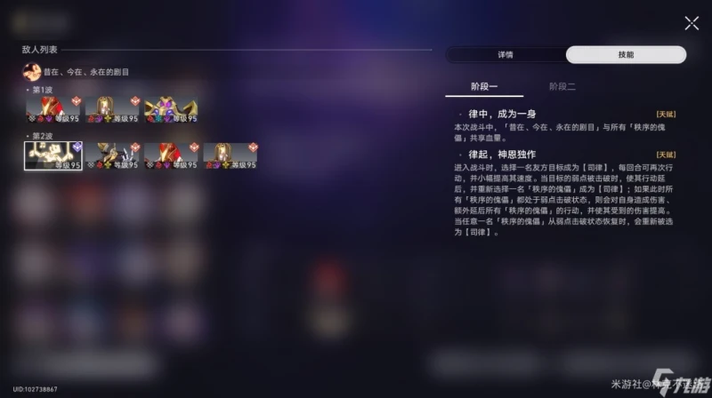 崩壞星穹鐵道弦外之聲通關陣容推薦 -> 崩壞星穹鐵道弦外之聲通關攻略推薦