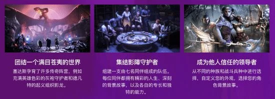 《龍騰世紀4》更多細節公布！三種職業、同伴系統等