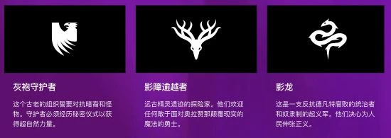 《龍騰世紀4》更多細節公布！三種職業、同伴系統等