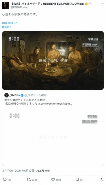 當《生化危機7》變成電視劇：一個溫馨的家庭故事