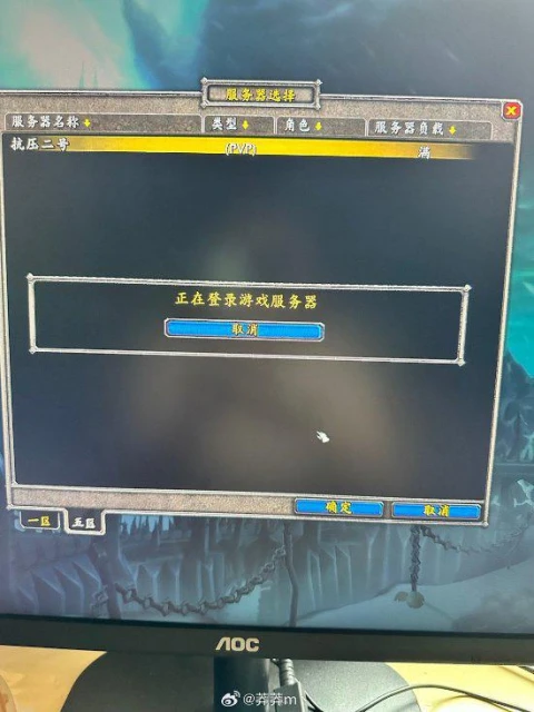 《魔獸世界》官方彙報首日測試成果：伺服器很強力