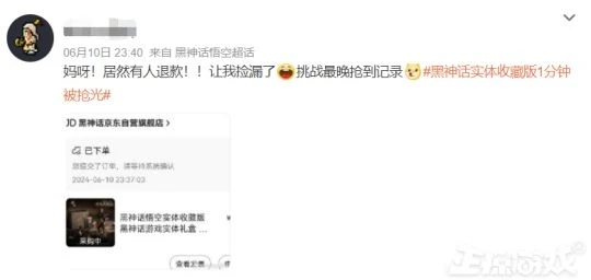 搶到血賺3000塊？搶黑神話的黃牛被噴：司馬玩意兒