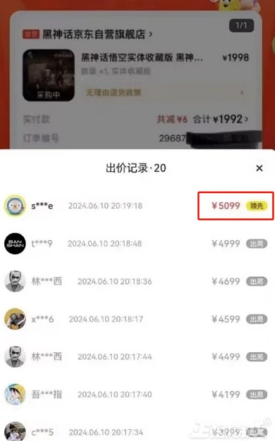 搶到血賺3000塊？搶黑神話的黃牛被噴：司馬玩意兒