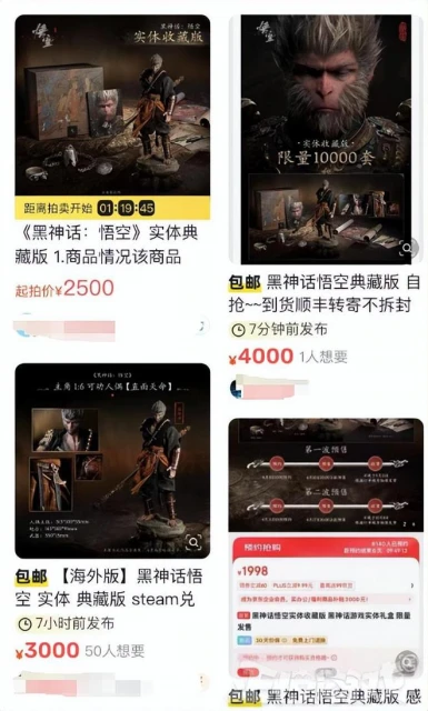 搶到血賺3000塊？搶黑神話的黃牛被噴：司馬玩意兒