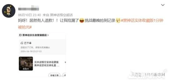 一秒沒？黑神話典藏版預售太奇葩，有人半夜搶到，黃牛反手賣5000