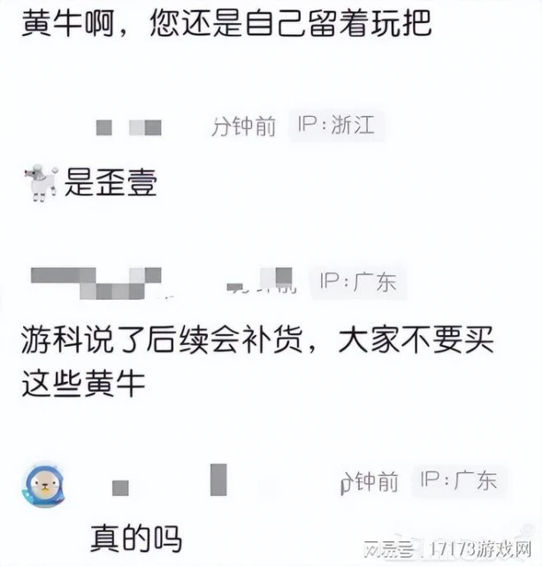 一秒沒？黑神話典藏版預售太奇葩，有人半夜搶到，黃牛反手賣5000