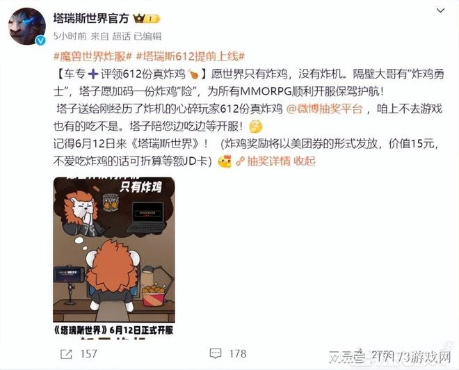 太慘了！魔獸老哥等500多天國服回歸，卻在開服首日確診白血病