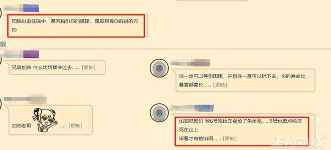 最慘魔獸玩家？他在國服回歸第一天，被確診急性白血病