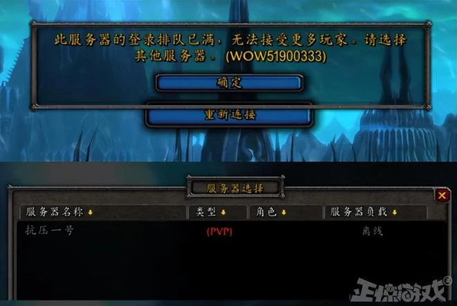 最慘魔獸玩家？他在國服回歸第一天，被確診急性白血病