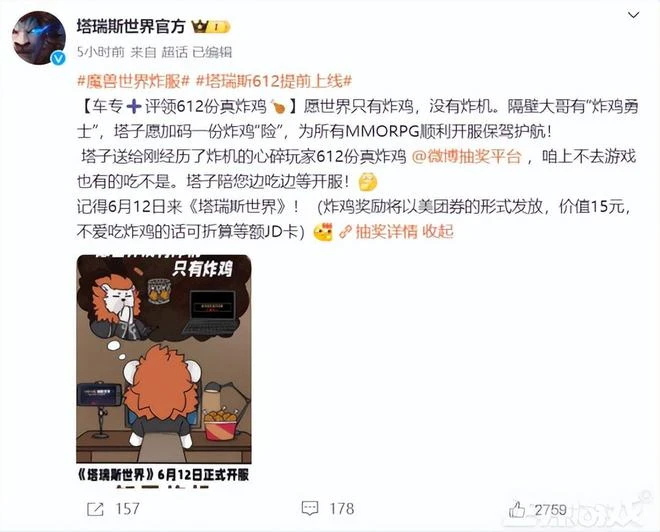 最慘魔獸玩家？他在國服回歸第一天，被確診急性白血病