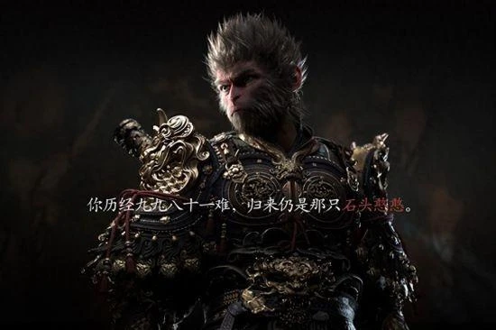 《黑神話：悟空》實體版開啟第二輪預約