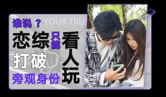 《心動滿屋》全新戀綜互動影游即將上線