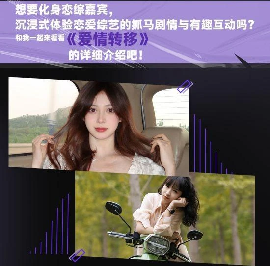 《心動滿屋》全新戀綜互動影游即將上線