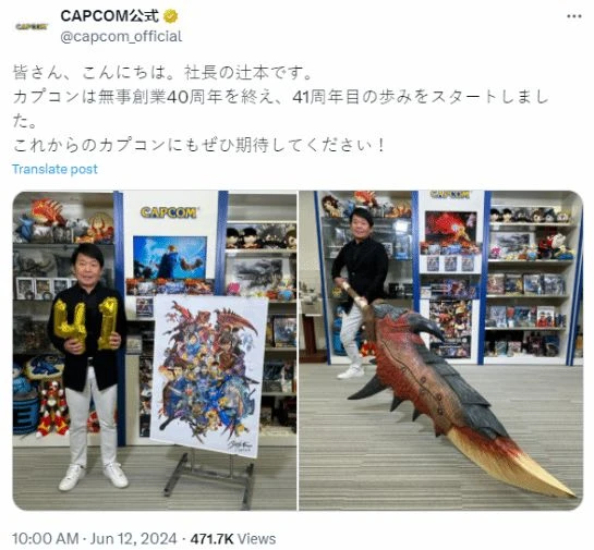 卡普空成立41周年 辻本社長手持《怪獵》大劍慶祝