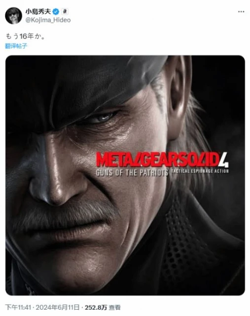 小島紀念《合金裝備4》16周年！你對它有哪些回憶？