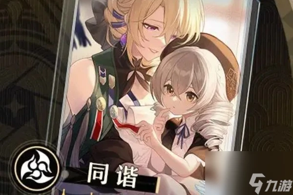 崩壞星穹鐵道2.3版本再見匹諾康尼第一期光錐前瞻介紹