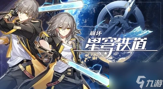 崩壞星穹鐵道阿德勒的怪談研究報告怎麼獲取-崩壞星穹鐵道阿德勒的怪談研究報告在哪