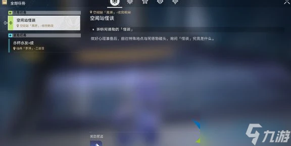 崩壞星穹鐵道阿德勒的怪談研究報告怎麼獲取-崩壞星穹鐵道阿德勒的怪談研究報告在哪