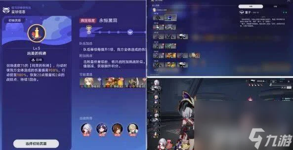 《崩壞 星穹鐵道》臥室里的戰爭成就怎麼解鎖 成就解鎖條件介紹