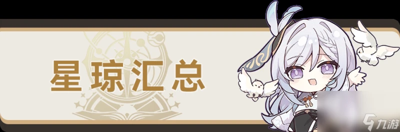 《崩壞 星穹鐵道》臥室里的戰爭成就怎麼解鎖 成就解鎖條件介紹