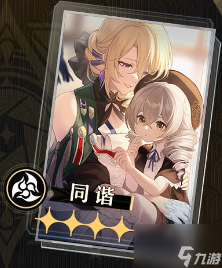 崩壞星穹鐵道2.3四星光錐怎麼樣