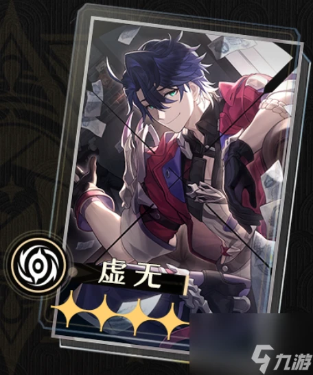 崩壞星穹鐵道2.3四星光錐怎麼樣