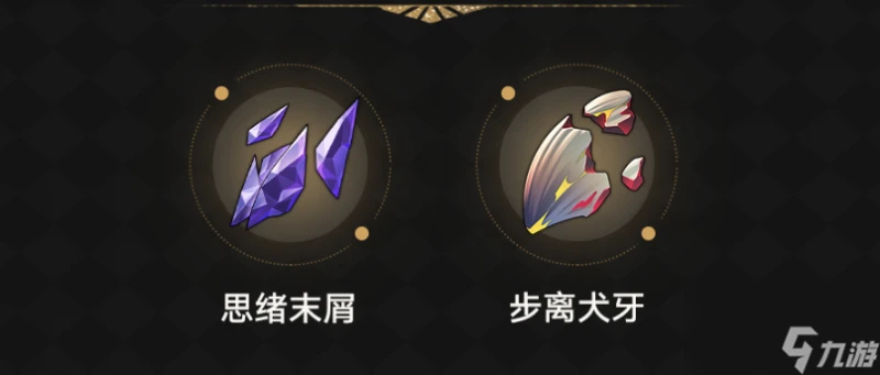 崩壞星穹鐵道夢應歸於何處怎麼樣