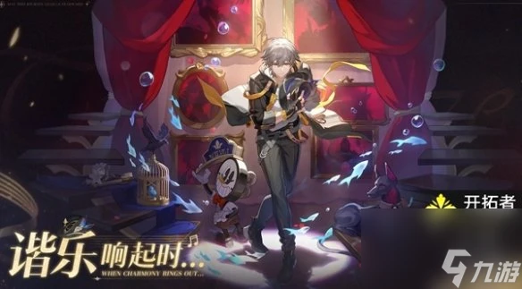 崩壞星穹鐵道2.3活動匯總