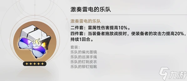 崩壞 星穹鐵道卡芙卡遺器怎麼搭配 崩壞 星穹鐵道卡芙卡遺器搭配思路