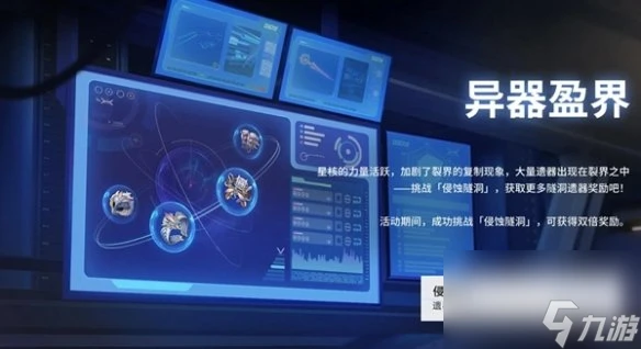 崩壞星穹鐵道2.3活動匯總