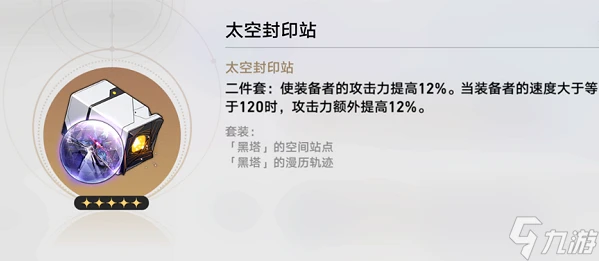 崩壞 星穹鐵道卡芙卡遺器怎麼搭配 崩壞 星穹鐵道卡芙卡遺器搭配思路