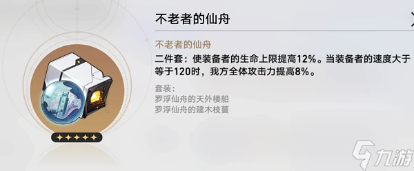 崩壞 星穹鐵道卡芙卡遺器怎麼搭配 崩壞 星穹鐵道卡芙卡遺器搭配思路