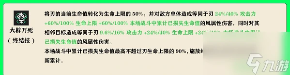 崩壞 星穹鐵道刃技能怎麼 崩壞 星穹鐵道刃技能介紹