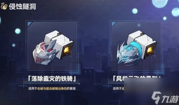 崩壞星穹鐵道2.3活動匯總