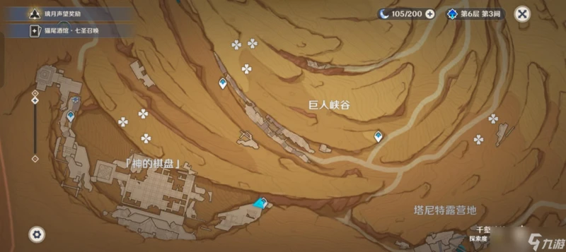 原神 沙脂蛹·須彌特產收集