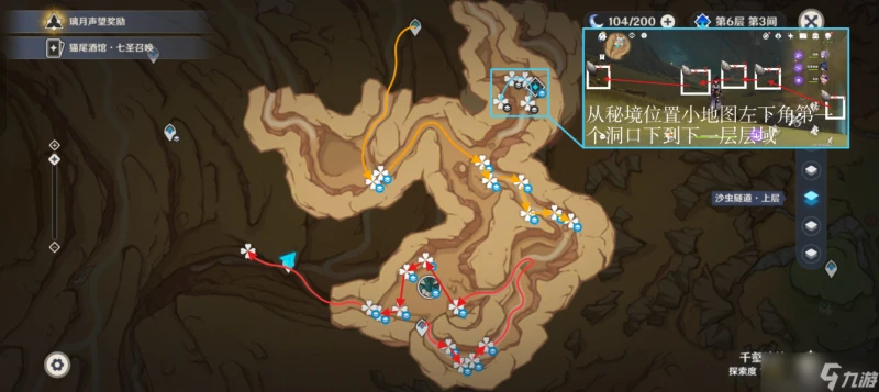 原神 沙脂蛹·須彌特產收集