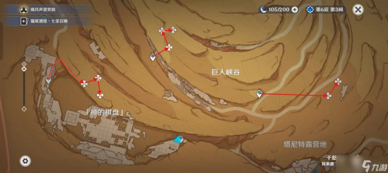 原神 沙脂蛹·須彌特產收集