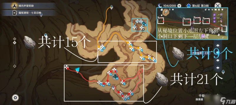 原神 沙脂蛹·須彌特產收集