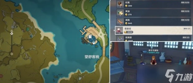 原神胡桃突破材料霓裳花在哪裡介紹