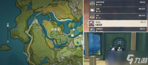 原神胡桃突破材料霓裳花在哪裡介紹