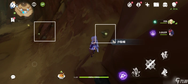 原神 沙脂蛹·須彌特產收集