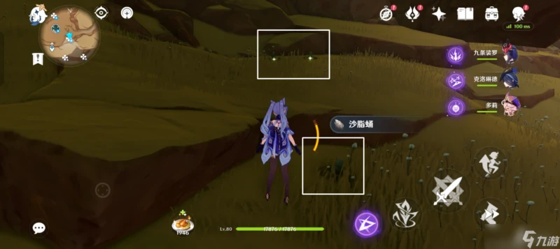 原神 沙脂蛹·須彌特產收集