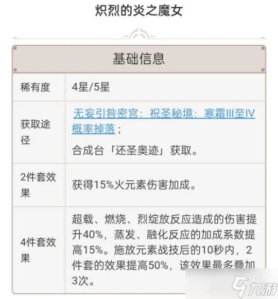 原神 原神角色培養攻略—— 嘉明