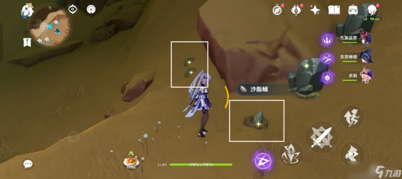 原神 沙脂蛹·須彌特產收集