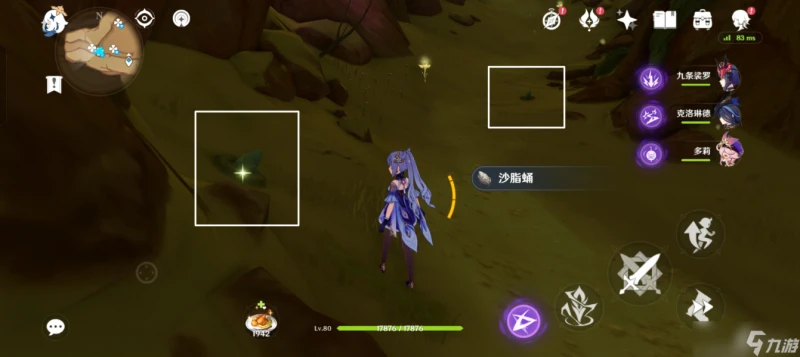 原神 沙脂蛹·須彌特產收集