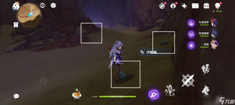 原神 沙脂蛹·須彌特產收集