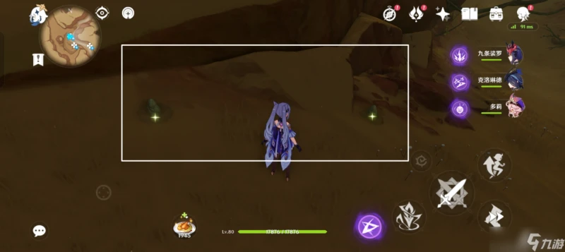 原神 沙脂蛹·須彌特產收集