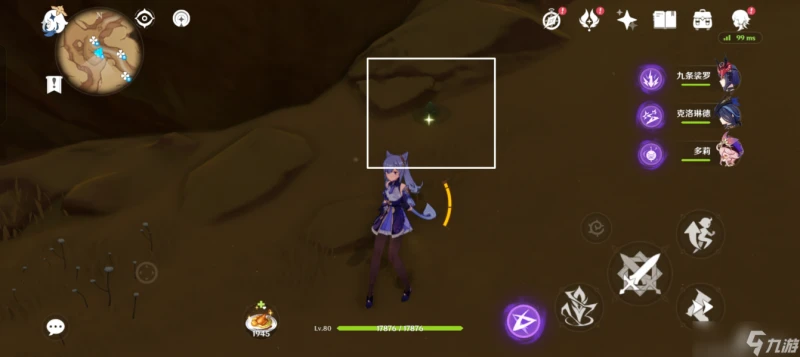 原神 沙脂蛹·須彌特產收集