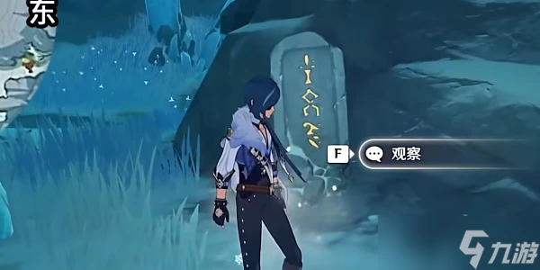 原神雪山八個石碑的在哪裡