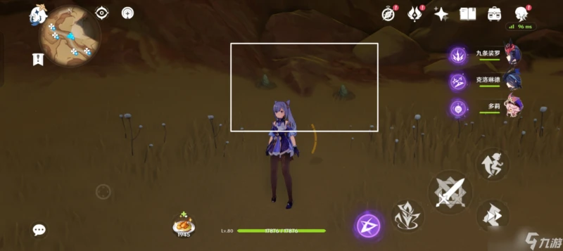 原神 沙脂蛹·須彌特產收集